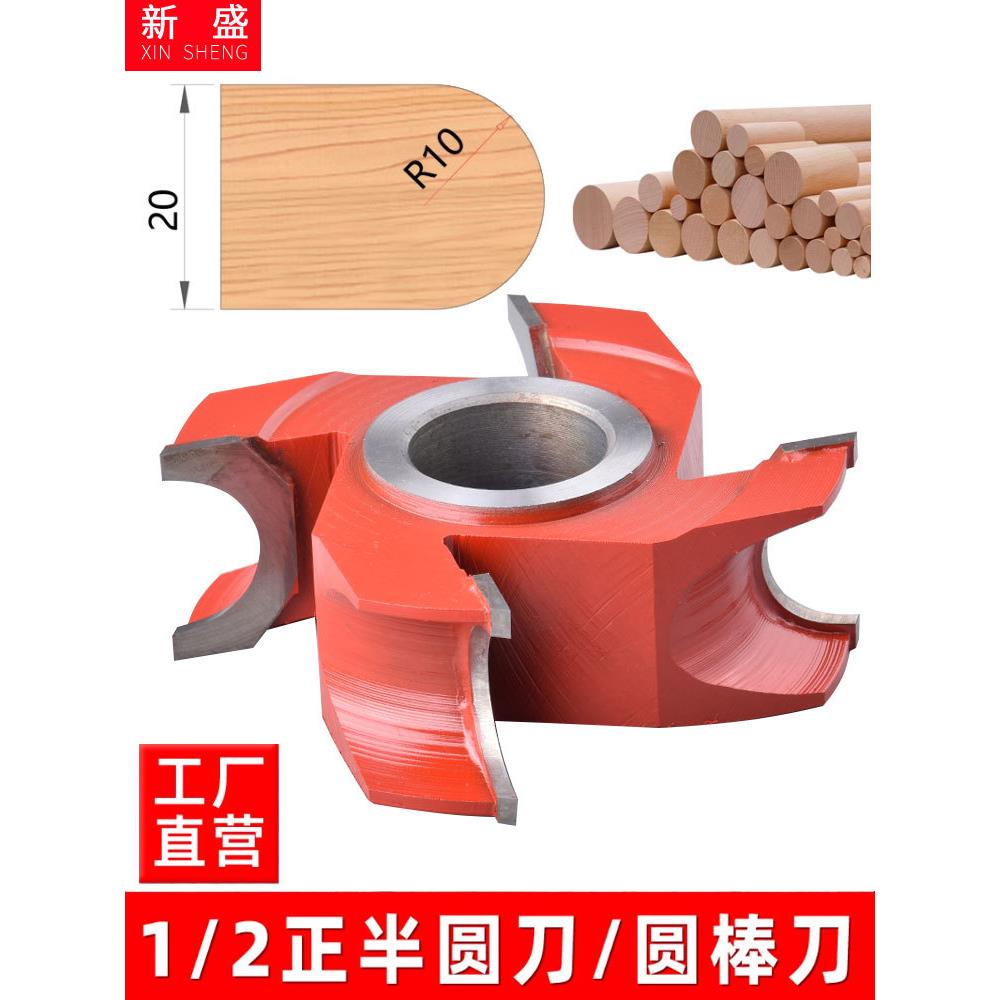 木工立铣刀正半圆刀圆角刀圆柱倒角刀合金钨钢成型修边刀铣刀