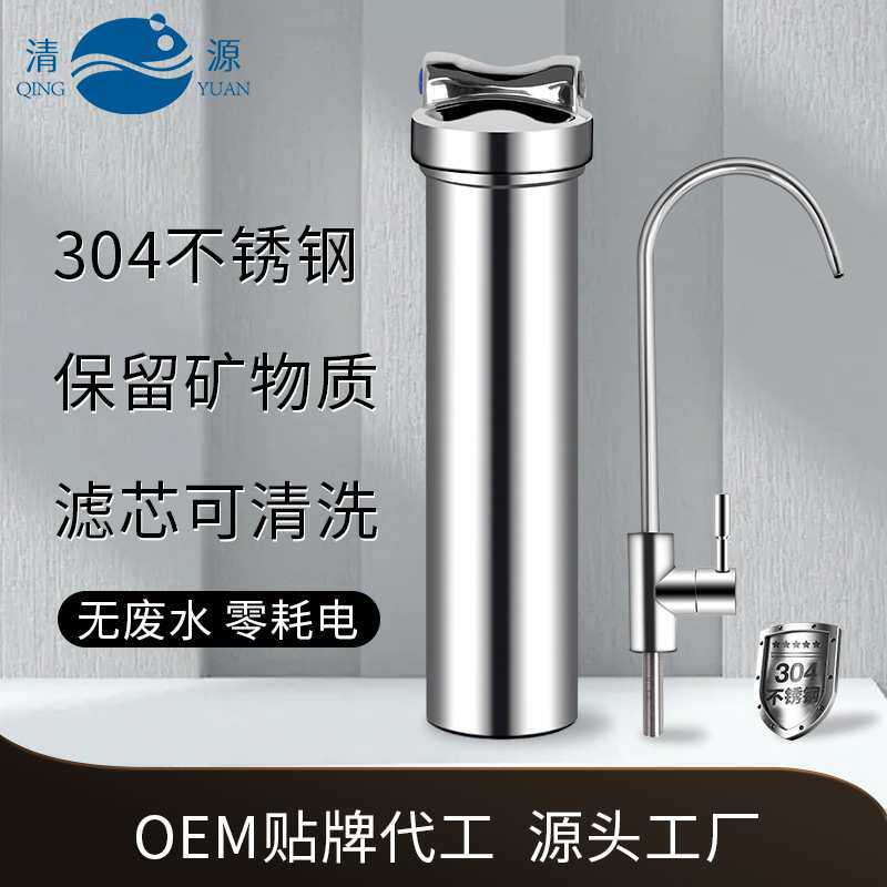 清源净水器厨下式不锈钢家用自来水过滤器厨房净水器台下款