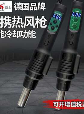 进口DES德士 560B 560C 数显焊枪 调温热风枪 拆台焊维修工具风枪