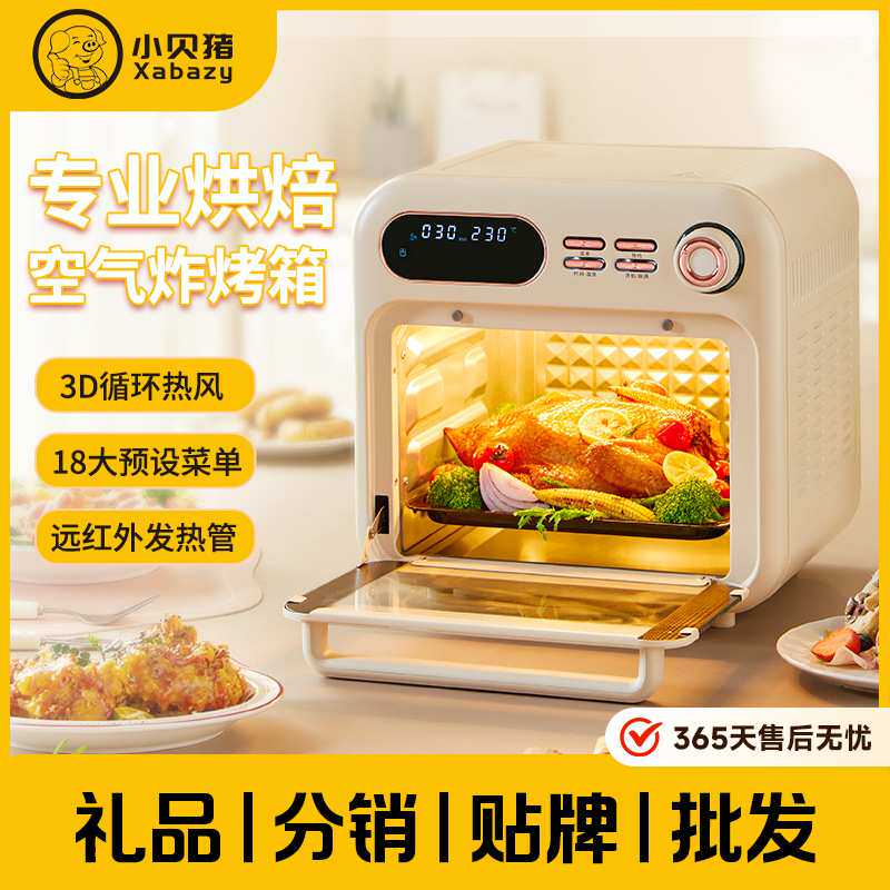 小贝猪电烤箱家用烘焙专用空气炸电烤箱一体机16升小型多功能烤箱