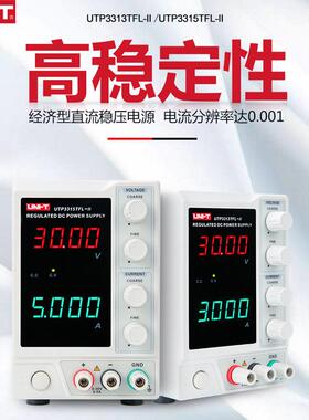 优利德UTP1306S/UTP1310-II可调直流稳压电源32V/10A开关维修电源