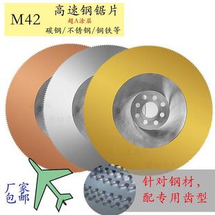 整体高速钢锯片 正鼎弘HSS切管机M42不锈钢圆棒切割片 切角铁圆锯