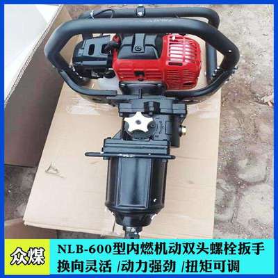 轨道NB-550型内燃单头螺栓扳手 汽油单头螺栓扳手手持式螺栓扳手