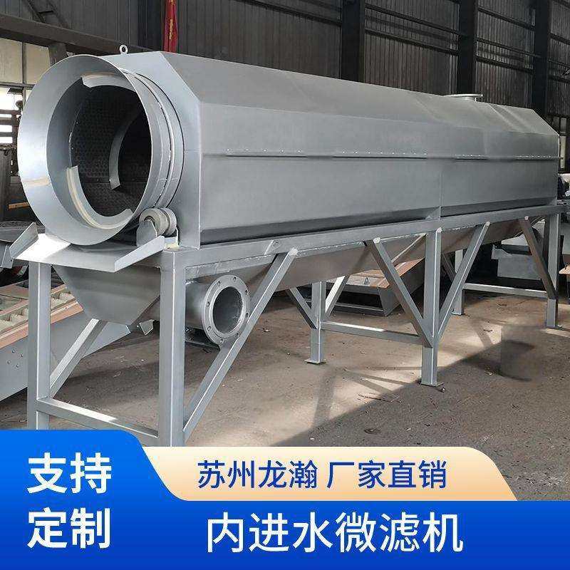 供应内进水微滤机 工业废水固液分离机,玩具/童车/益智/积木/模型,毛绒/玩偶/公仔/布艺类玩具,淘宝优惠券,粉丝福利购,淘宝优惠卷