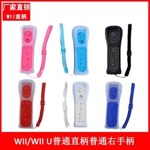 wii右手柄 wii直柄 wii左右手柄 wii手柄 wii普通右柄