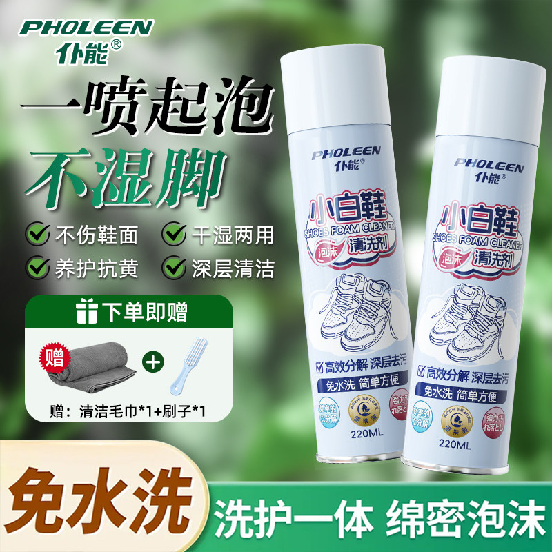 小白鞋清洁剂洗鞋神器免洗泡沫擦鞋子去渍增白去黄去污清洁大黄靴