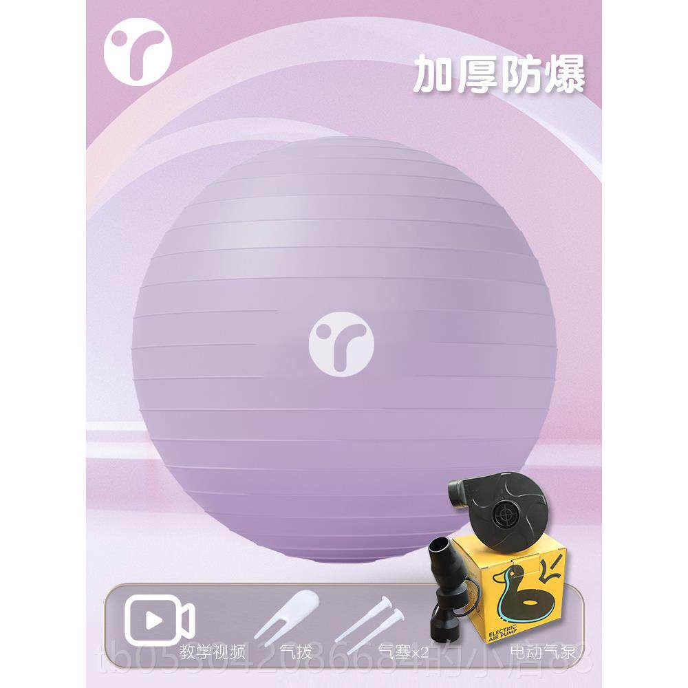 正品瑜伽球妇专产用助加厚防爆防孕滑分娩顺产球运健身儿童感觉动