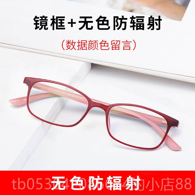 正品可高度数显薄近视眼镜女超小框小脸专用框轻防蓝光配辐射男眼,ZIPPO/瑞士军刀/眼镜,定制成品光学镜,淘宝优惠券,粉丝福利购,淘宝优惠卷