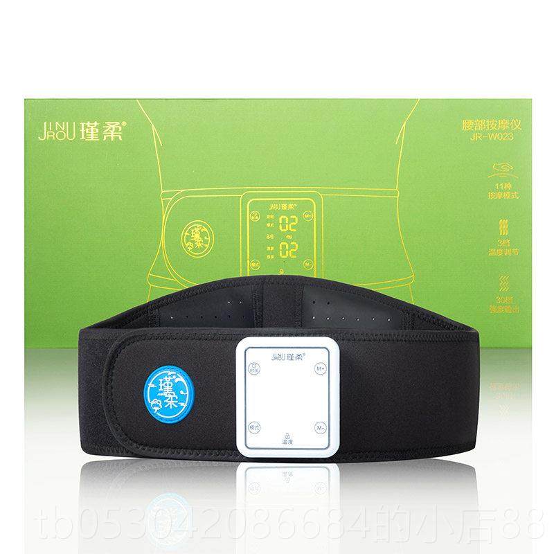 正品柔按摩腰带震动热加腰疼暖宫寒功能多缓解腰疲劳低频脉冲瑾护,个人护理/保健/按摩器材,腰椎/腰部按摩器（带）,淘宝优惠券,粉丝福利购,淘宝优惠卷