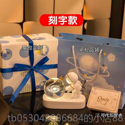 正品宇航员水男晶球伴手礼实用日生礼物可定制礼品送孩儿童女生同