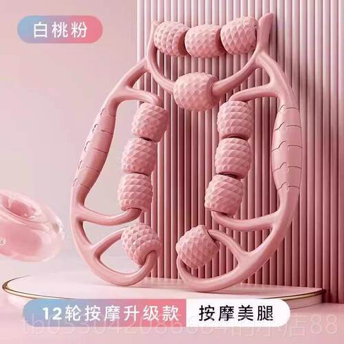 正品部按摩器环形腿夹滚轮瘦大腿小腿腿肌肉放松瘦腿神器沫多功能