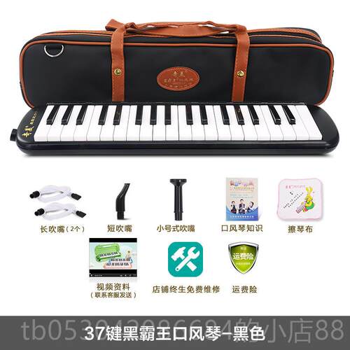 正品美口风琴37键学生用小32键初学者儿童乐器1键小天才状元4口奇