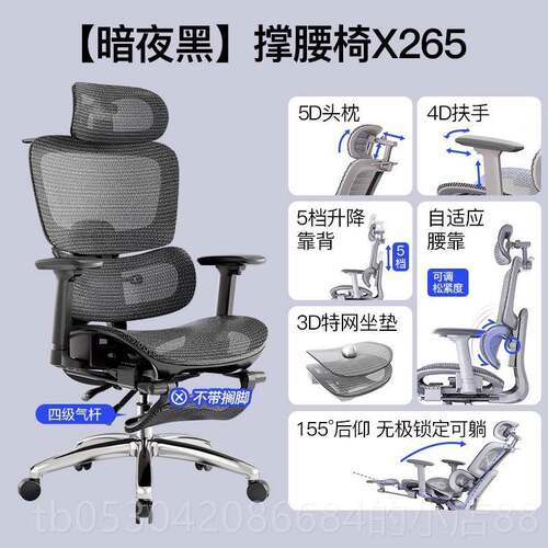 正品人工学椅子久坐体舒适用公椅午睡两家用座椅电竞办椅子宿舍电