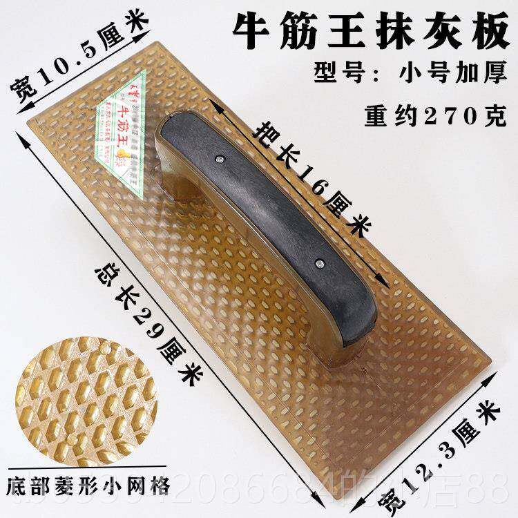 正品牛筋王搓泥沙板钢化抹板料灰板泥工抹工具灰板抹塑子泥掌加厚