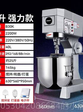 正品Fst商用搅拌机面团搅拌e机B0B203强的打蛋器揉粉填充厨师大奶