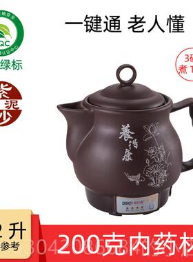正品迪高全自凯动中药煎药罐家壶用电煎中医壶紫砂药罐熬砂锅煲药