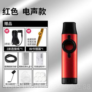 正品M 金属卡祖笛笛IKAOO电声款卡祖Z笛专业吉他伴奏小众乐器初学
