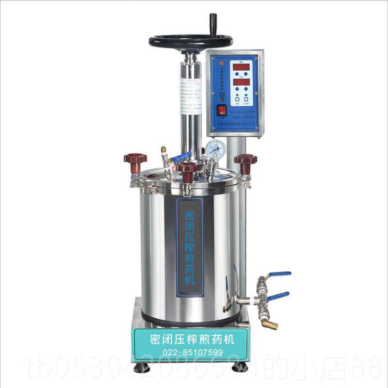 正品天津百草密闭压煎机熬药煮高药煎药药包装一体机5升201升30升