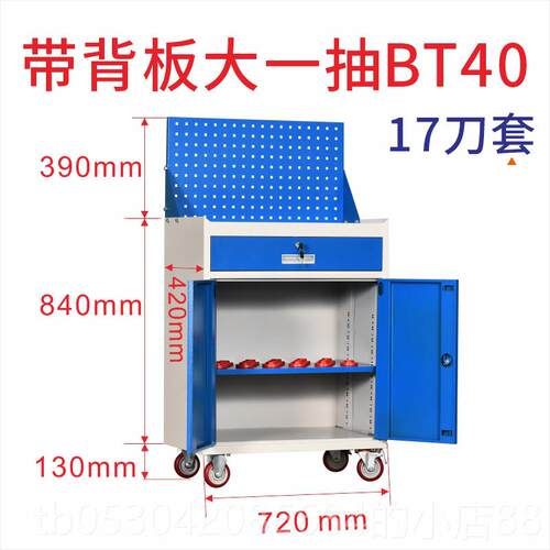 正品控刀具柜N工数C加工中心刀柄架BT405C03具柜车间用带锁管理刀