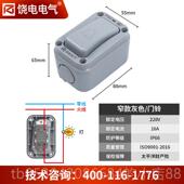 正品 饶电防水关户外单指双控16A室开明外装 防雨开关按钮控制盒带