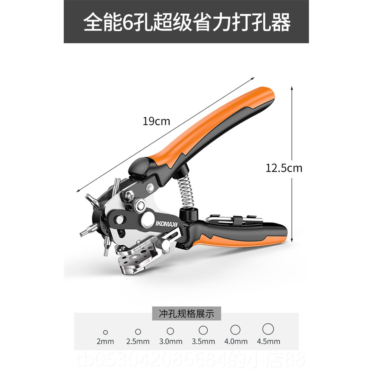 正品腰钳带皮带打孔钳用家小型打洞机打眼器快工具子打孔机万能夹图片