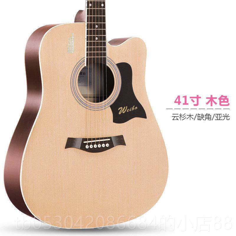 正品威伯单板民谣乐吉他初学者入学生4女男新手门练习木吉他0寸41