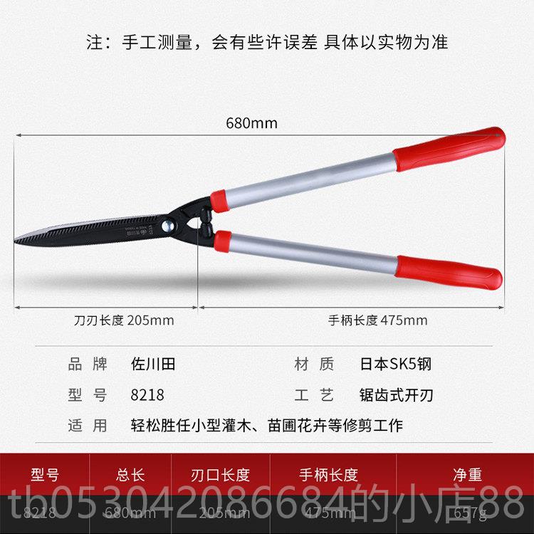 正品家用园林化花木修剪刀艺剪刀篱绿剪绿大园树枝修枝剪篱笆伸缩图片