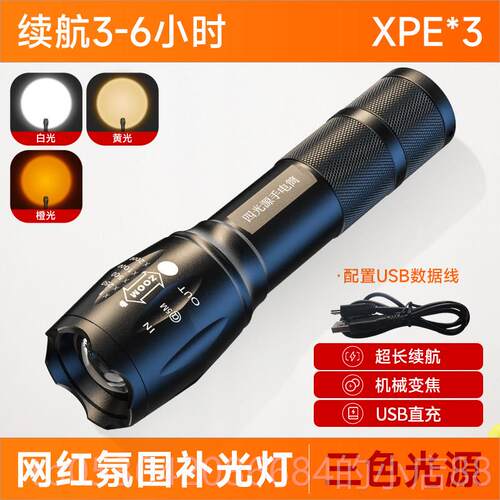 正品摄影手电筒灯网拍照rgb补光专用阳落日多夕色光氛围红投光灯