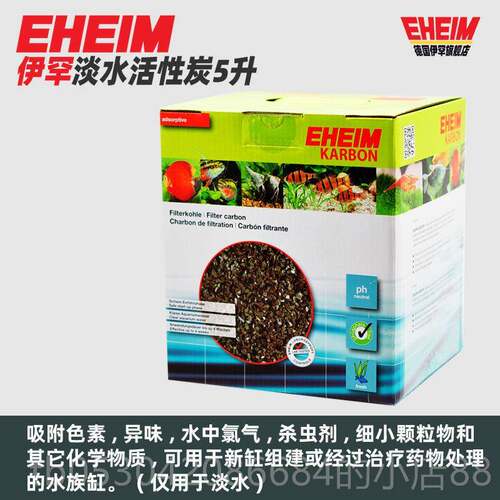 正品伊罕石EHEM鱼缸滤材I 陶瓷环机械饼干石石火山活性炭草泥丸绿