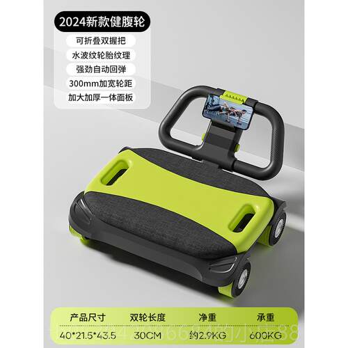 正品英国健腹轮自动回弹2锻能02新款智腹肌轮炼器材瘦5肚子神器男