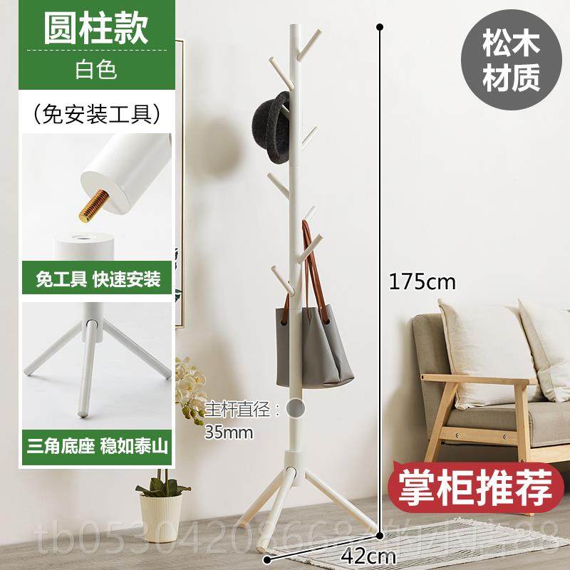 正品实木衣帽架挂衣架落地卧室柜子包物简易衣服置架用家客厅简约