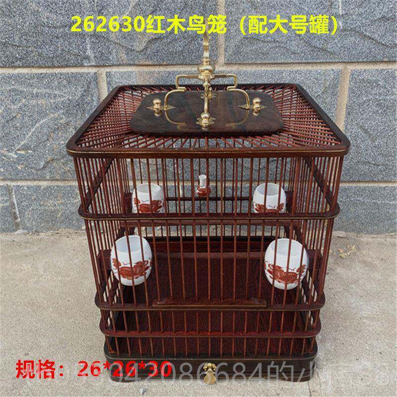 正品档手红木酸枝鸟笼子红子红绣眼贝子金青工黄鸟靛颏玉鸟高麻料