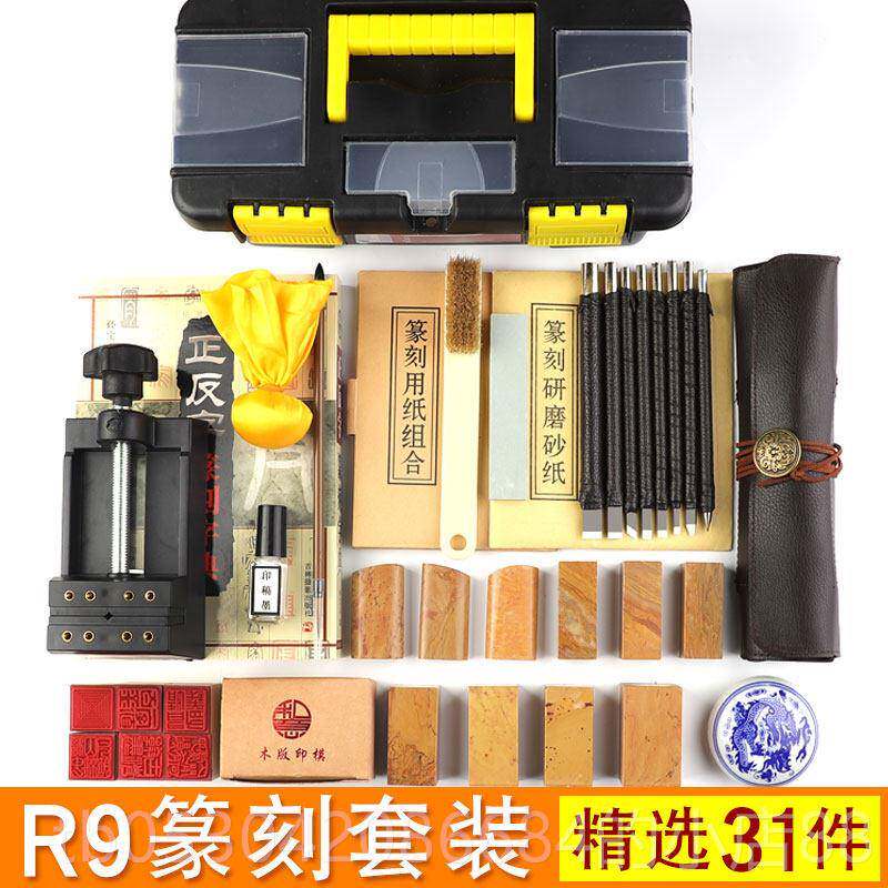 正品篆刻工具套装钨雕钢篆刻刀初学者全套刻印床木刀刻石印石工刻
