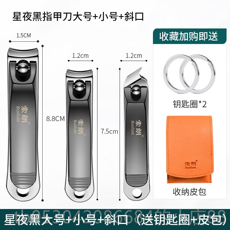 正品携国家用指甲剪刀套装便式级修剪指钳三件德套日本家用原装高图片