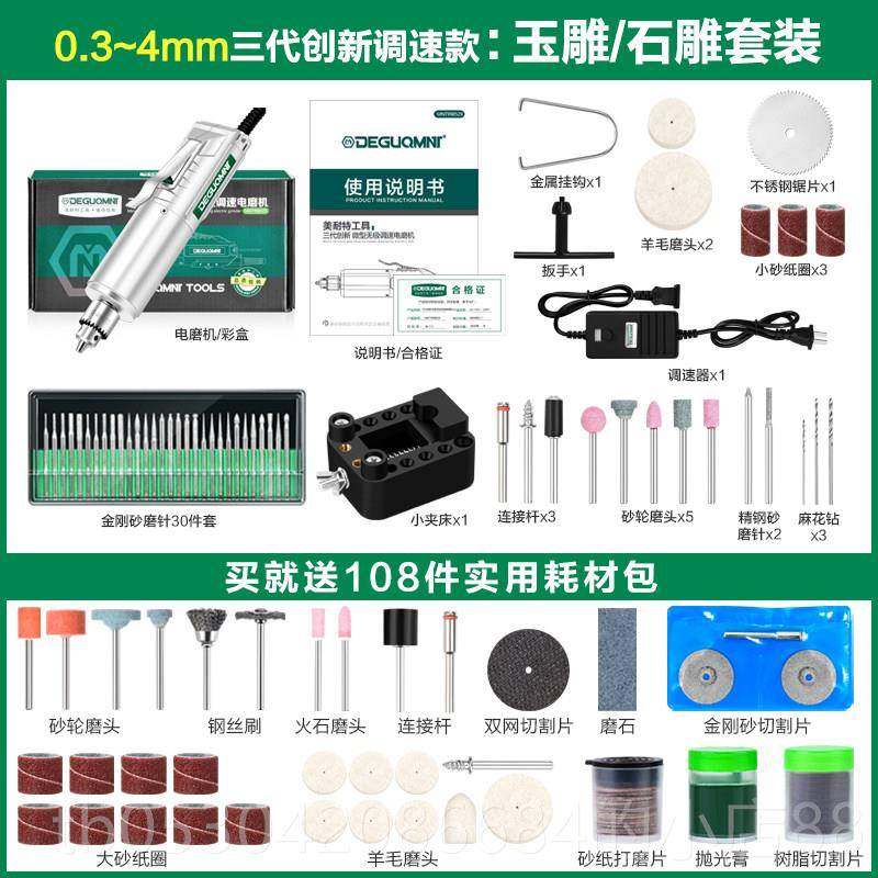 正品美耐电磨机小特型手持微型雕电钻光玉石抛打磨神器玉石刻工具,五金/工具,电磨,淘宝优惠券,粉丝福利购,淘宝优惠卷