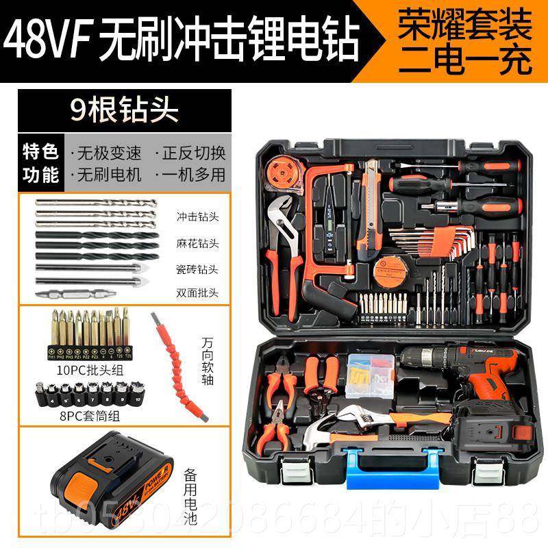 正品瑞用德日常家电钻手工具套装五金电工福专用维修多能工功具箱图片