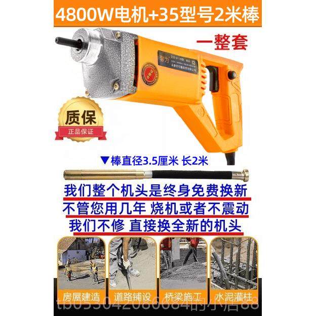 正品220v混凝土程振动棒两相电建筑工工地浇用二水泥震动棍手提振,五金/工具,其它电动工具,淘宝优惠券,粉丝福利购,淘宝优惠卷