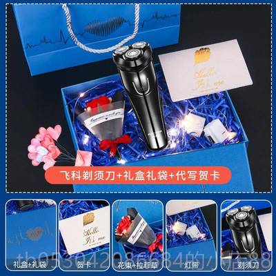 正品男士日礼物男生送男朋友老爸爸有意创意公七夕情义人节惊生喜