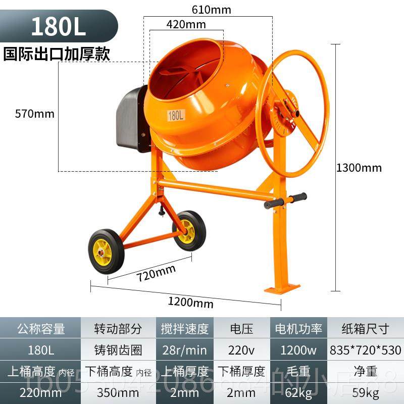 正品饲料搅拌机型家用泥混小土凝搅拌机 工地用多功能不水锈钢拌,五金/工具,拌料机,淘宝优惠券,粉丝福利购,淘宝优惠卷