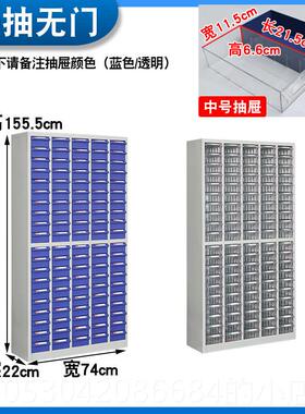 正品零件柜屉式刀具柜工具柜票据理柜模具配件柜样品抽整样柜螺丝