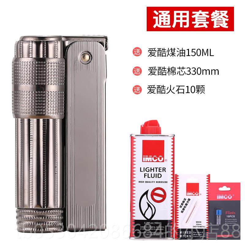 正品奥地利煤油打火机爱酷IMCO覆五古个性防0风不锈钢打老式火机6,ZIPPO/瑞士军刀/眼镜,煤油打火机,淘宝优惠券,粉丝福利购,淘宝优惠卷