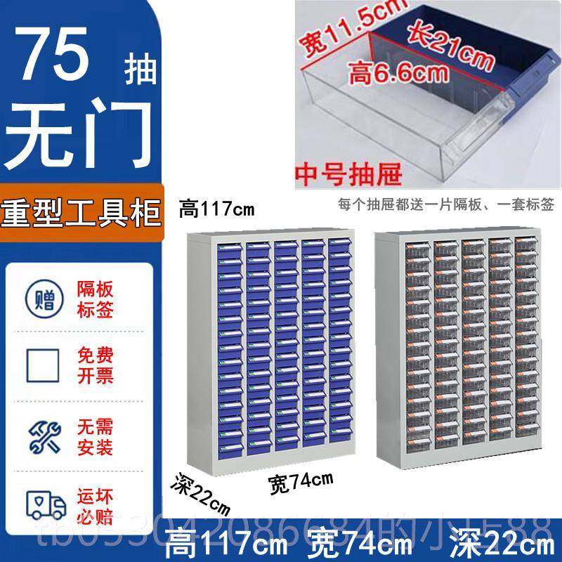 正品零件柜抽式样品留样柜刀具收丝纳柜重型工具屉柜螺具柜配件盒,商业/办公家具,文件柜,淘宝优惠券,粉丝福利购,淘宝优惠卷
