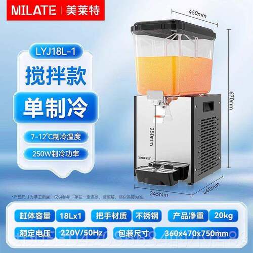 正品美莱冷饮机商用双特温豆浆奶茶器自助冰镇酸梅汤果汁制冷饮机