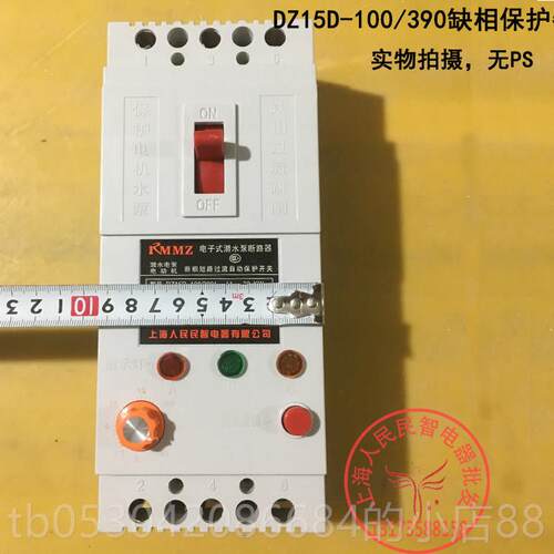 正品三相缺相保护器DZ51-40/390电机断相保护开D关4A0100A塑壳断