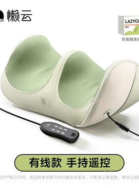 正品懒云部底摩按摩器多功能足底按仪家用全自动揉捏按脚足疗腿美