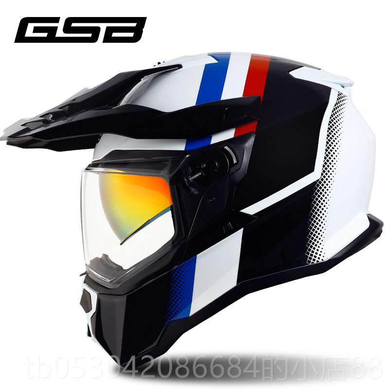 正品GSB摩托车越野拉四力头盔四双季镜片公路全盔机车3C季大码男x