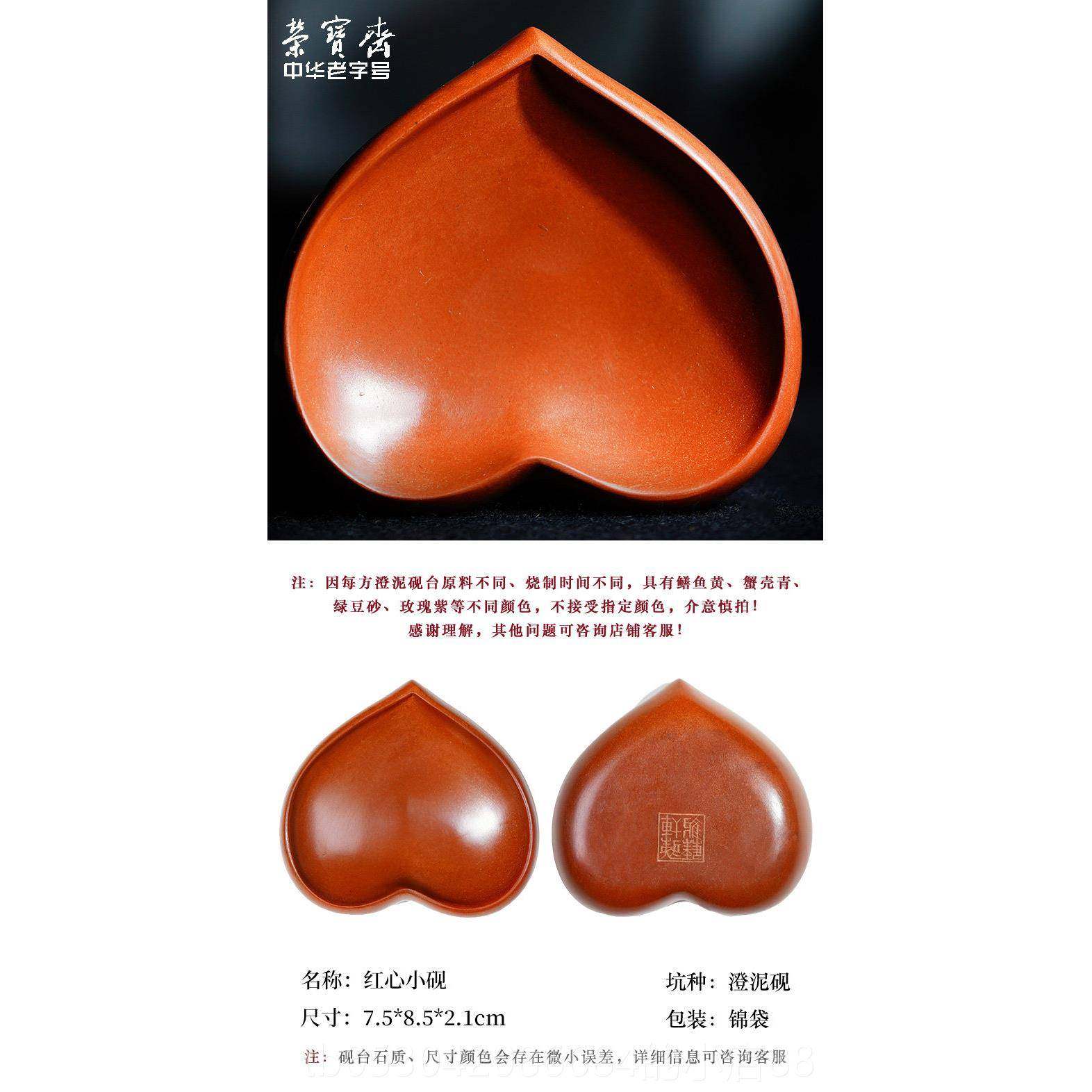 正品荣宝斋文砚台书澄泥砚房四国宝画 画法毛笔山西澄泥砚台礼盒,文具电教/文化用品/商务用品,砚台,淘宝优惠券,粉丝福利购,淘宝优惠卷