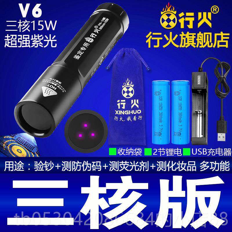 正品S紫光灯手电筒玉石珠宝翡用翠蜜蜡鉴定专紫剂外线荧光检测UB