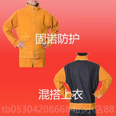 正品防火耐隔热防烫防阻燃皮电焊防护服烧包焊工磨焊接工作服焊牛