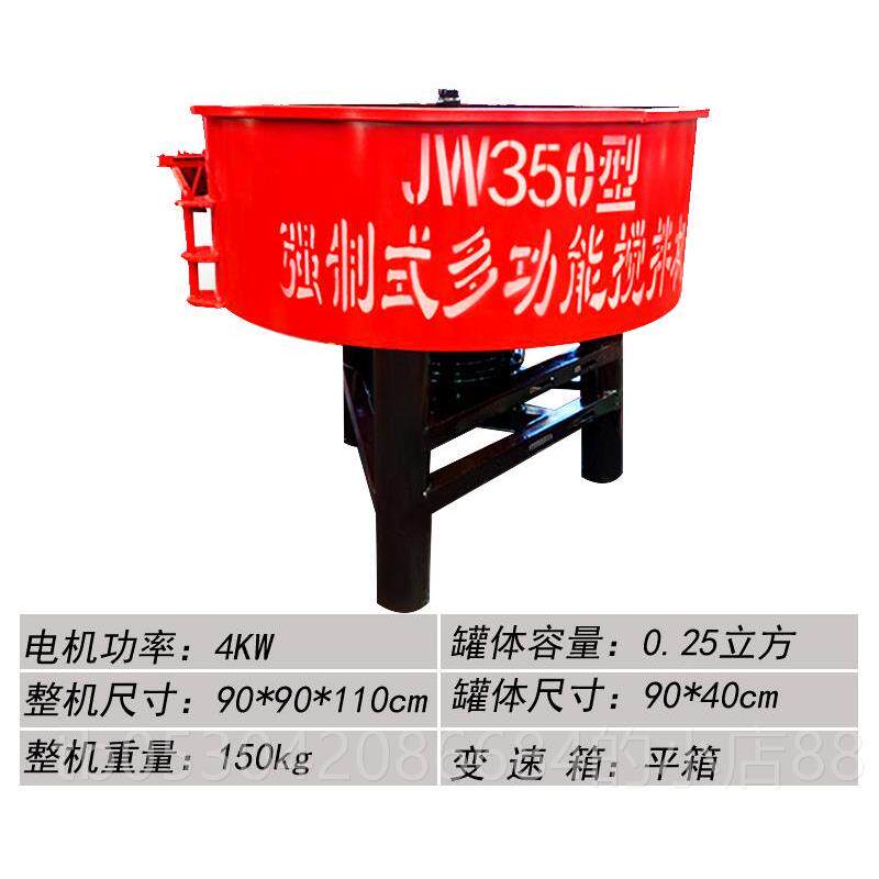 正品立式平口搅搅拌机全自机动混凝土水泥砂浆朝天锅拌料次储存拌